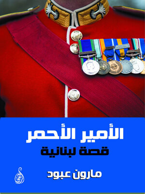 cover image of الأمير الأحمر